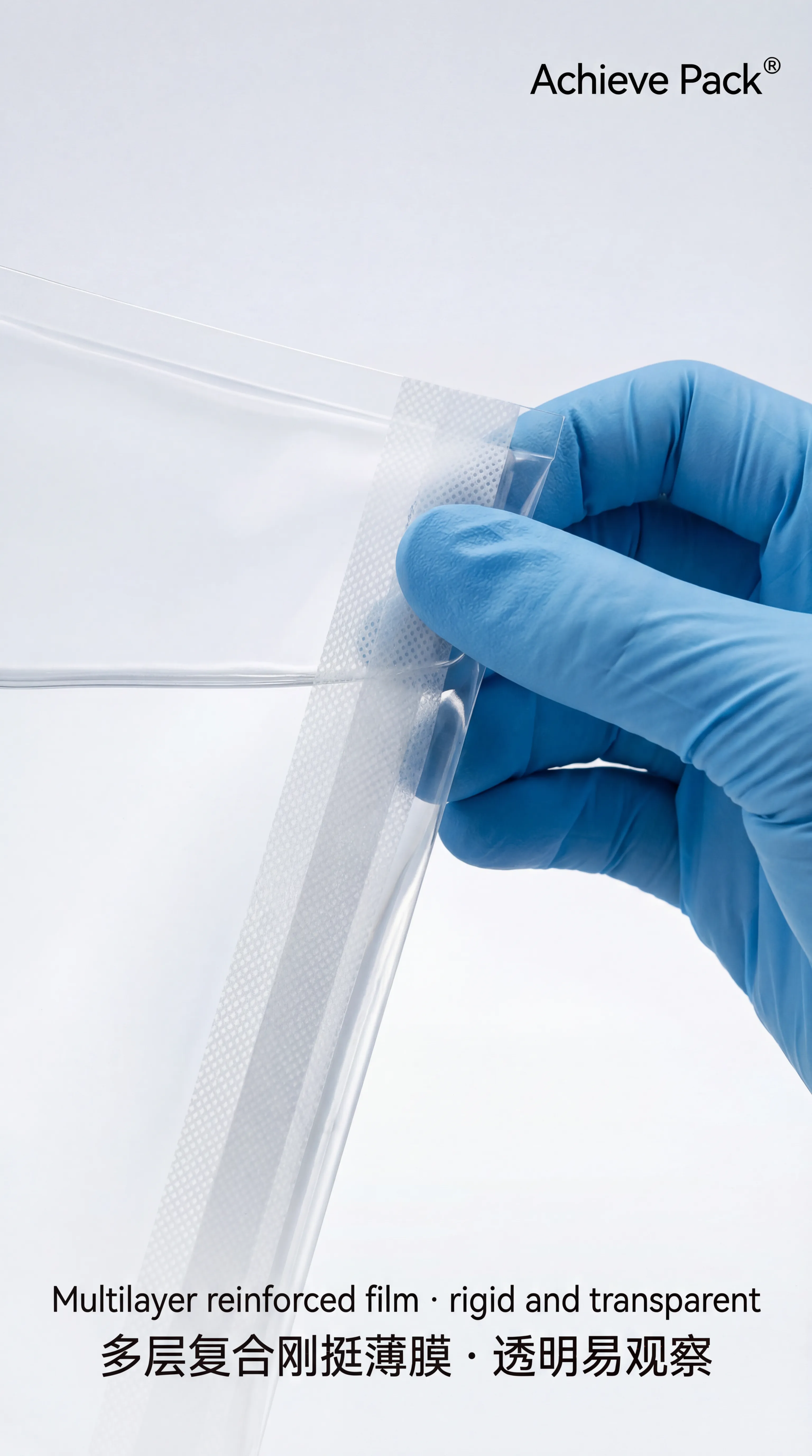 Multilayer Reinforced Film Material